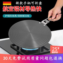 Thermal plate Gas stove gas stove bottom pot anti-burning black kitchen heating plate pot protective pad thawing heat insulation tray handle