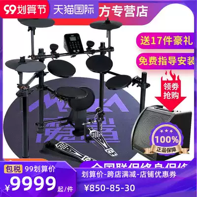 Meide Magic Shark DD513 525 535 Electronic Drum Children Adult Portable Smart Electronic Drum