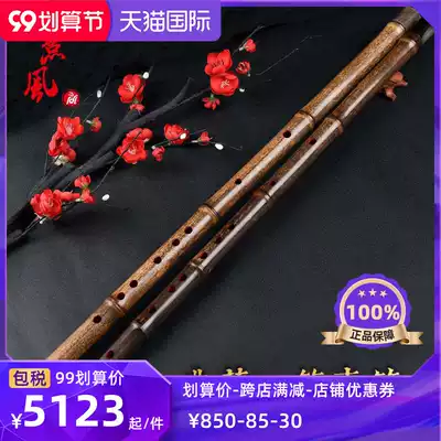 (Fan Xinsen) A collection-level Purple Bamboo Flute professional high-end playing flute flute bamboo flute instrument Purple Bamboo Flute