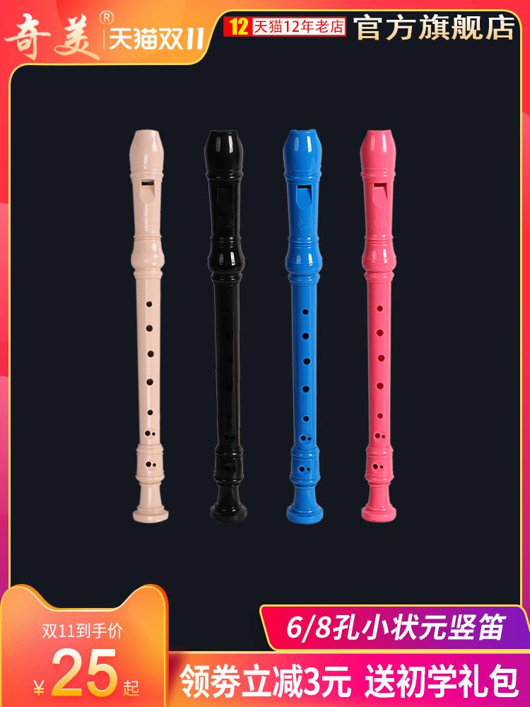Chimei small-shaped Yuan straight flute 8 holes 6 holes Student instrument beginner tenor style English style Six holes 8-hole flute