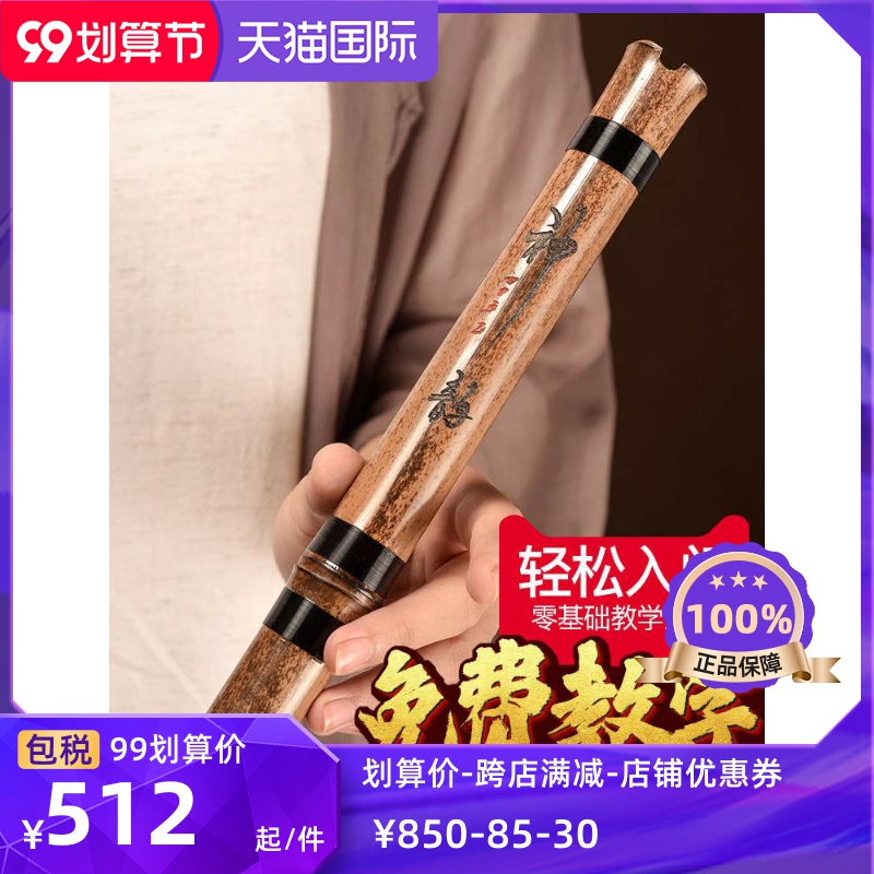 Xiao musical instrument professional cave eight holes six flute beginner beginner short long purple bamboo flute playing G tune f Nanxiao three sections