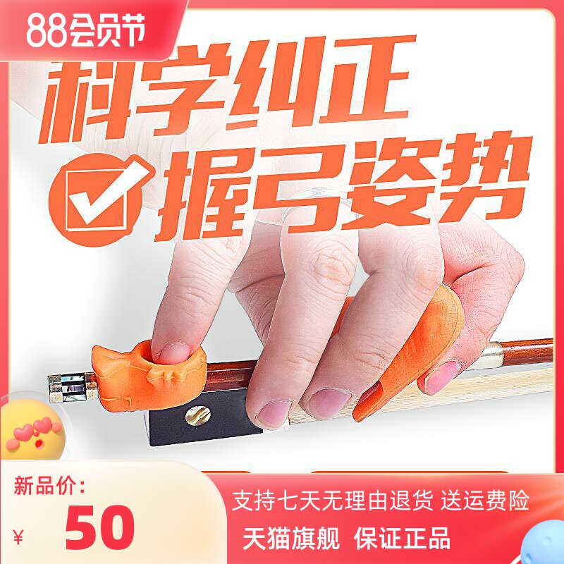Violin bow holder straight bow hand type bow holder bow holder children's left and right hand bow correction hand type