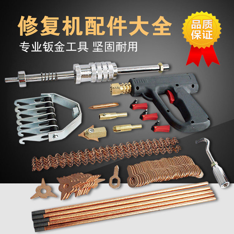 Sheet metal shaping repair machine mesmery pull hammer accessory welding gun handle locking head triangular sheet carbon stick round spacer gripping head-Taobao