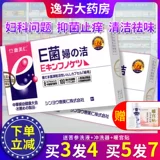 惠美仁e菌妇自洁善玉菌冻干活性因子平衡阴道菌群外阴妇用抑菌粉B