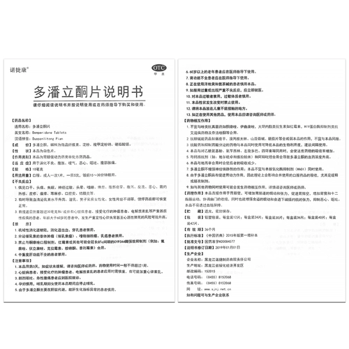 Санджинг Nuojie Panpanolone Таблетки 30 Таблетки с расщеплением пищеварения по кондиционированию метеоризма и потребляют otc