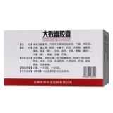 Бесплатная доставка [60 зерен] Ли Байюань победил ядовитые капсулы 0,5 г*20 зерна*3 маленькие коробки/коробку визизоны ядовитой тепло, ядовитое кровопролитие.