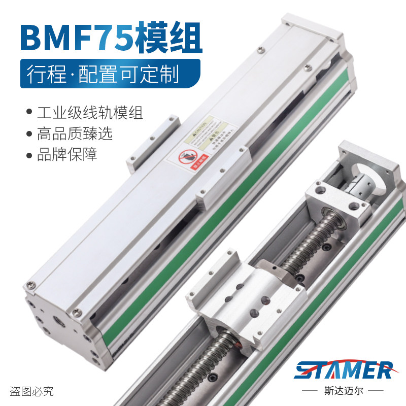 75 wide semi-closed sliding table module single wire rail ball bearing linear rail cross wire rod custom automatic hand-shaking customisation-Taobao