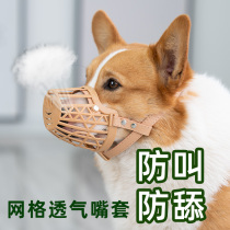 Dog mouth cover anti-bite to eat face mask Medium large dog Pet Mouth Hood Mouth Cage Kokie Teddy Dog Kit