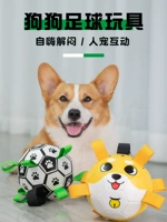 Футбольная игрушка, интерактивный прыгучий мяч, домашний питомец, избавление от скуки