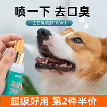 Pooch stink spray with deodorant mouthwash kitty Oral deodorant Clean tooth to mouth Stench Kokie Supplies Teddy