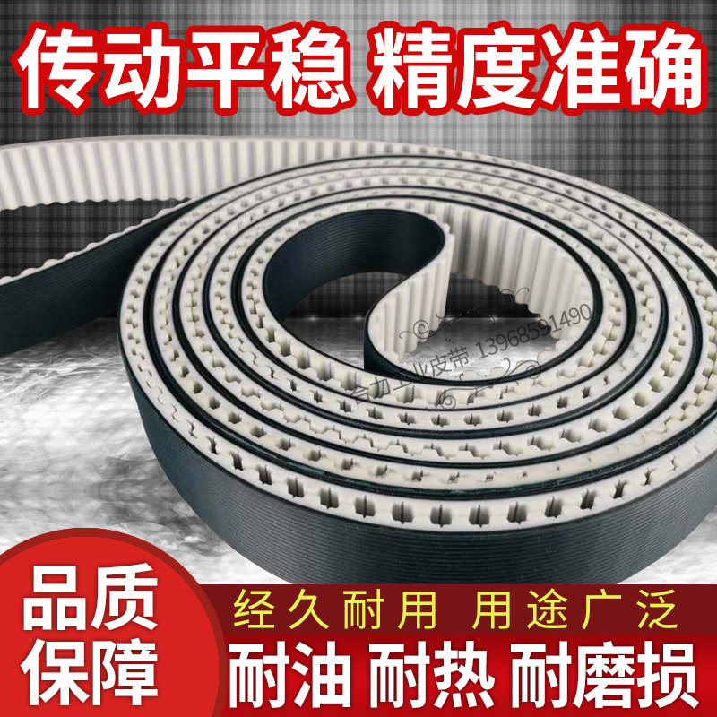 PU polyurethane steel wire synchronous belt XH 5M S8M 14M L AT10 opening with gear transmission belt