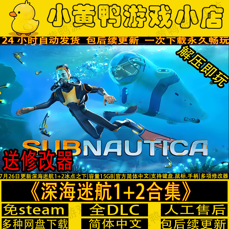 Deep Sea Trek 2+1 Below Zero Deluxe Edition Steam-Free Full Dlc Chinese Pc Standalone Game Learning Edition