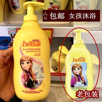 Spot Dutch Zwitsal children shower gel girl girl baby baby bubble gentle moisturizing bath lotion