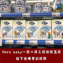 Netherlands infant formula hero baby a stage three four five-paragraph 1 paragraph 2 section 3 segments 4 paragraph 5