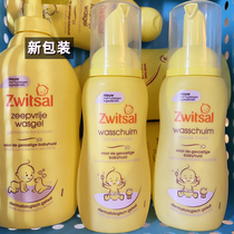 Spot Dutch Zwitsal baby shower gel shampoo imported two-in-one Moss bubble 0 month