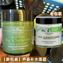 Spot Dutch garden shop aloe vera cream DE TUINEN morning and night cream 120ml acne moisturizing moisturizing