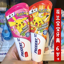 Spot Dutch original imported Prodent children toothpaste can be swallowed 6-12 years old baby baby teeth care