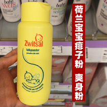 Spot Dutch Zwitsal baby powder 100g baby imported prickly heat powder bottle is very delicate