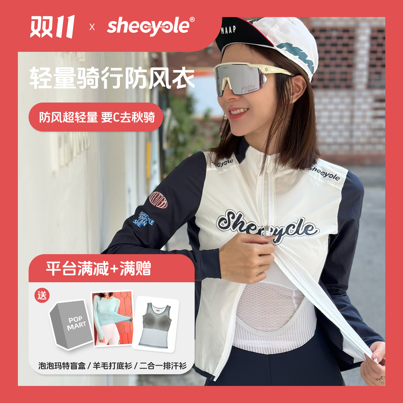 Shecycle Summer and Autumn Women's Cycling Windbreaker Ultra-Light Motorcycle 2026 Water-Repellent Outfit Road Cycling Jacket