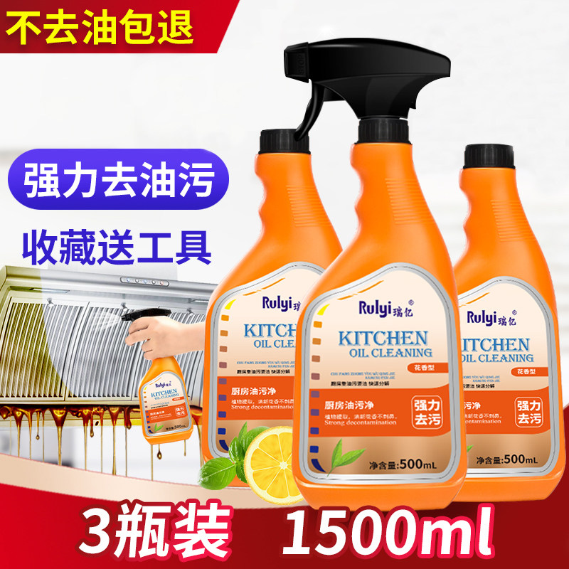 3 Bottle Foam Type Kitchen Oil Stain Net Oil Removing Oil Deity Oil Deity Range Hood Cleaning Agent Detergent Heavy Oil Dirt Agents