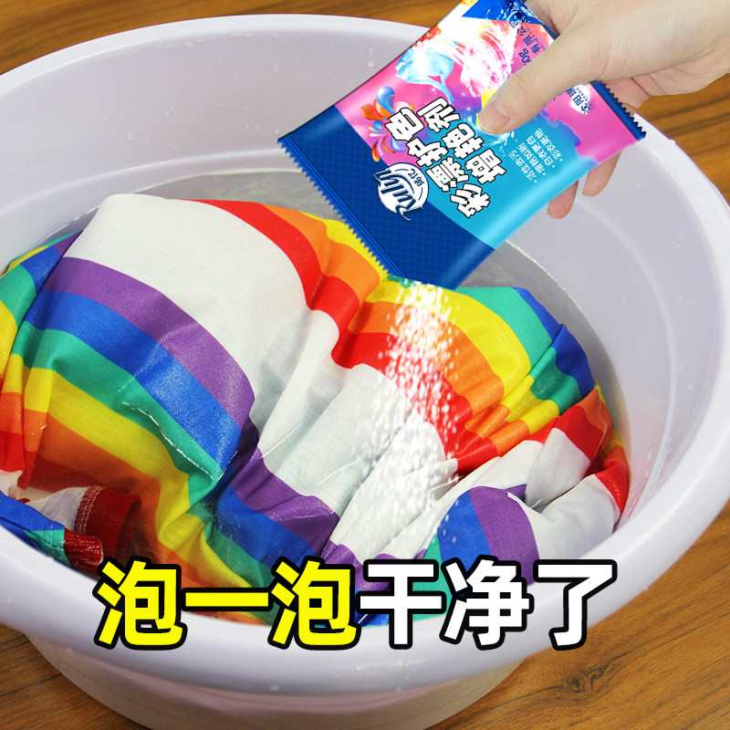 3 sacks of color bleach Mother and mother Colour white clothing to stain and color reducing agent Children's clothes go to the Yellow Divine