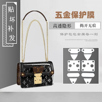 Bag hardware protective film suitable for LV Wynwood bag hardware film LV hardware film