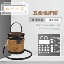 Bag hardware protective film for LV bucket rice bucket bag Cannes cylinder bag hardware protection film