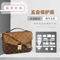 Bag hardware protective film for LV metis hardware film LV messenger bag hardware protection film