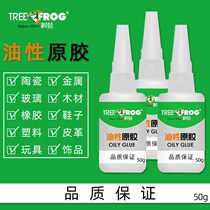 (Boutique) Oily Raw Gum Rubber Quick Hand Shake Sound Mesh Red style Powerful Adhesive Shoes Soft Ceramic Welds