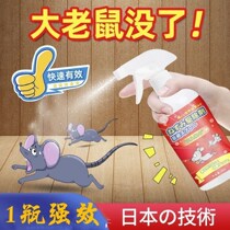 Plant smell of mouse spray mice a nest of artifacts household drive out of the Kris star potent catch rat smell running