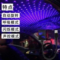 In-car starry sky Top atmosphere lamp usb voice-controlled Music Rhythm Light Steam Roof Full of Star retrofitted on-board starry sky lights