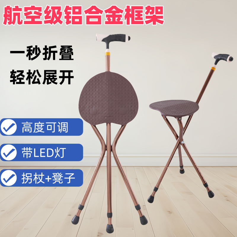康行多功能手杖凳 轻便铝合金伸缩拐杖 带避震系统登山杖 户外折叠手杖带凳 三脚可调高度登山手杖