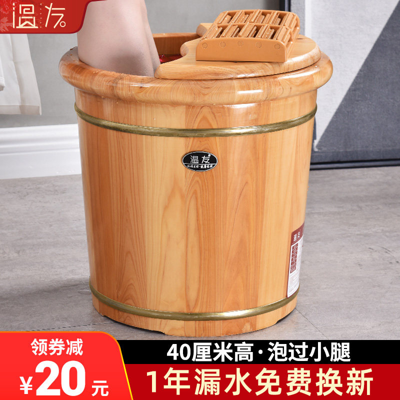 Cedar wood soaked foot wooden barrel 40cm high and deep barrel over calf wash basin household solid wooden foot bath insulation wood