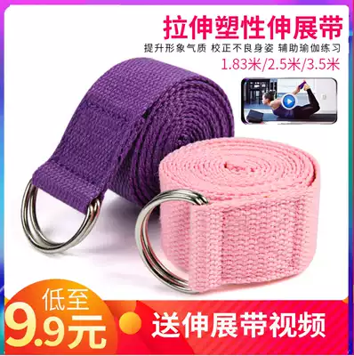Longyou yoga rope practice back yoga strap yoga extension strap open shoulder and neck Back Stretch stretch stretch tie yoga tool