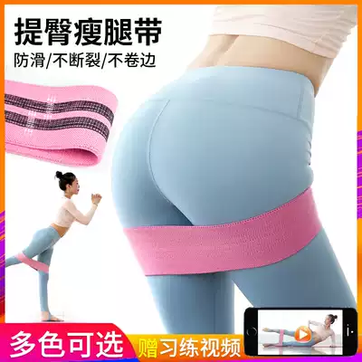 Hip ring elastic band Fitness female squat resistance band Strength training home hip training elastic ring ins