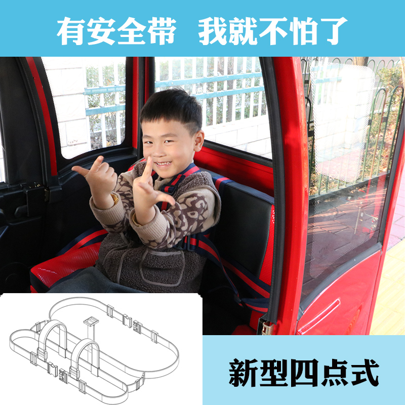 Electric Tricycle Child Safety Belt Strap Anti Fall Back Seat Insurance Fixed Old Age Wheelchair Scooter protection belt-Taobao