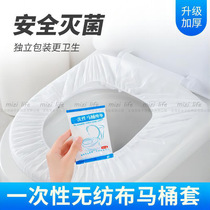 Toilet cover disposable non-woven fabric thickened hotel smart toilet travel universal independent packaging