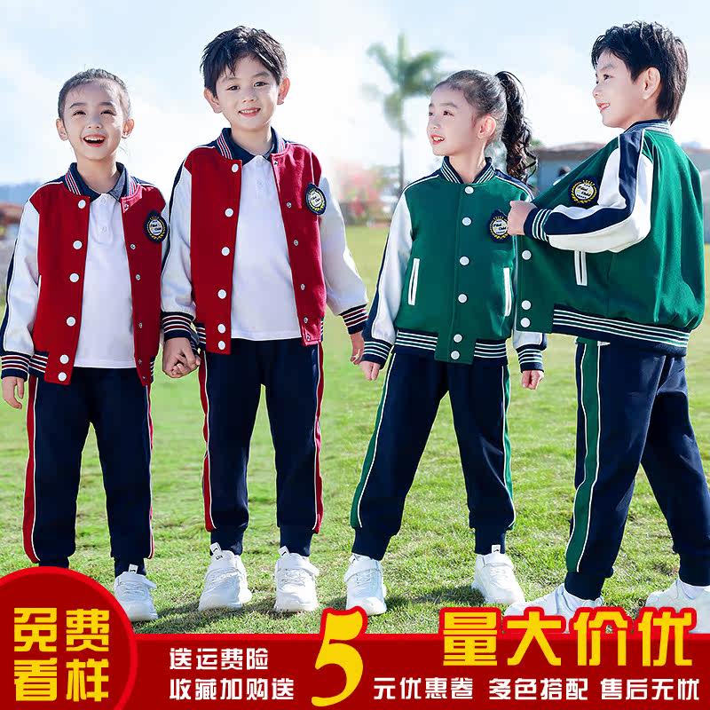 Kindergarten Small Middle School Large Class Spring Summer Autumn Winter Garden Conserved Yinglun Elementary School Students One 23 23 45 45 Class Class Clothes-Taobao