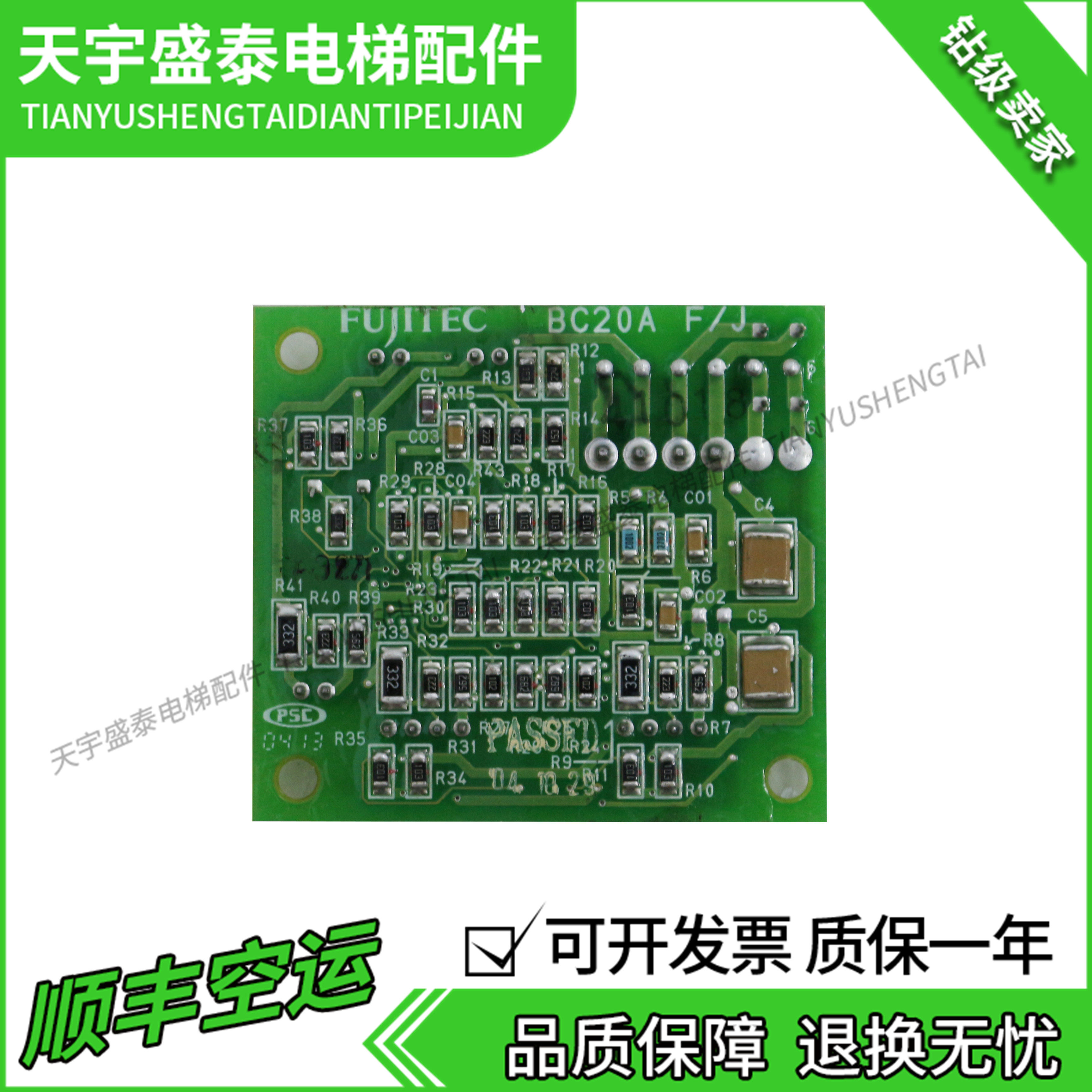 富士达BC20A按钮板凭什么卖150?背后是电梯供应链的沉默博弈_PCB电路板_淘宝数码网
