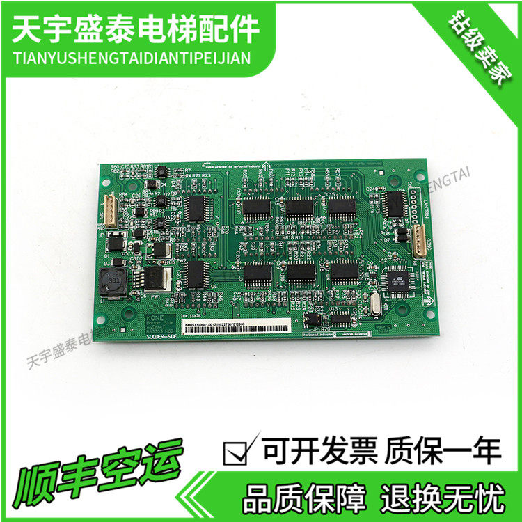通力电梯轿厢显示板KM50017283G01深度拆解：工业级OLED驱动与抗干扰