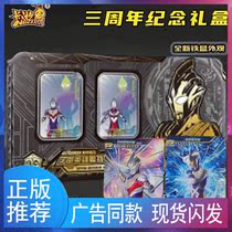 Card tour Altman card Second Anniversary Commemorative edition gift box Gold card XR Full set SP card 3D collection book GP card