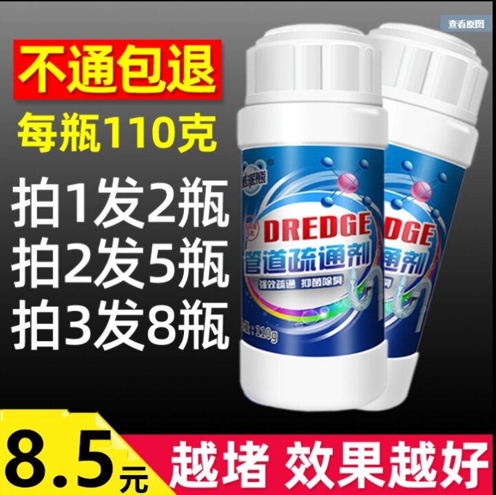 Through Toilet Dredging Agent Bones Powerful Dissolution Kitchen Sewer Special Oil Stain Pipe Powerful Dissolution Jam