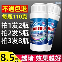 Through Toilet Dredging Agent Bones Powerful Dissolution Kitchen Sewer Special Oil Stain Pipe Powerful Dissolution Jam