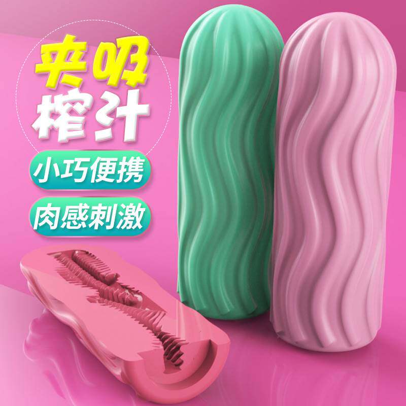 YOUCUPS优客仕 噗撸杯男用手动自慰器套撸软胶名器倒模便携飞机杯