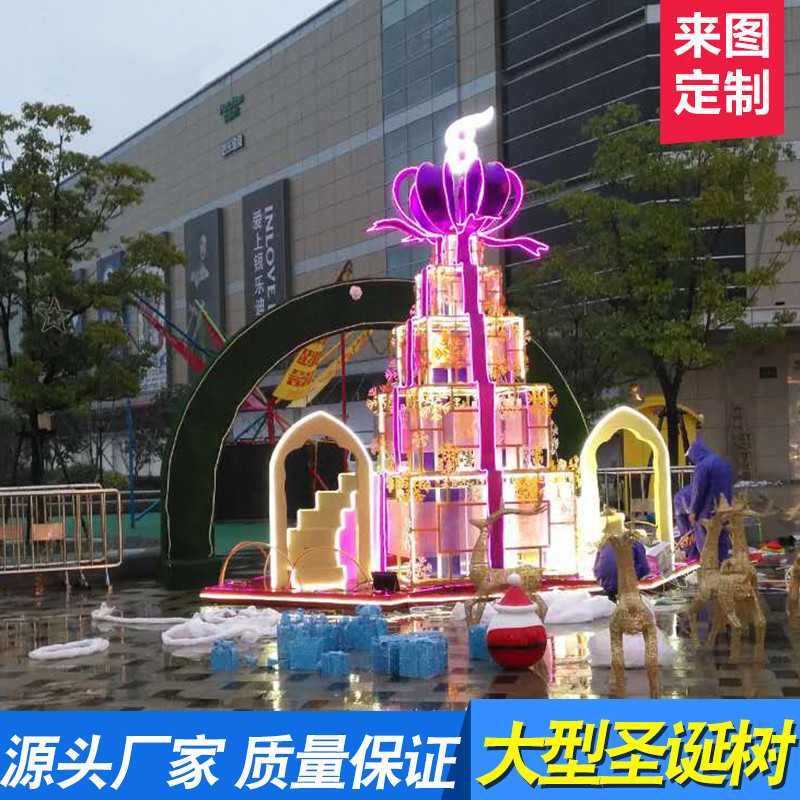 Mall Christmas Decorations Luxury Gift Boxes Large Christmas Tree Ornaments Scene Lighting Atmosphere Props