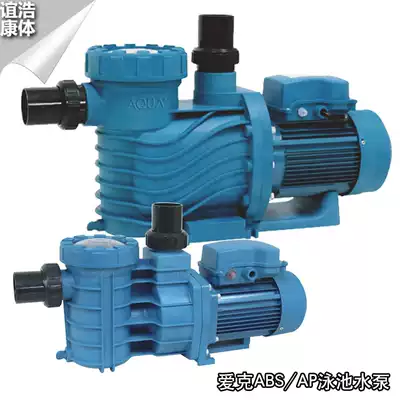 Swimming pool water pump sewage suction pump Aike AQUA0 5-3 5HP sand cylinder circulating filter pump SPA SPA Massage pump