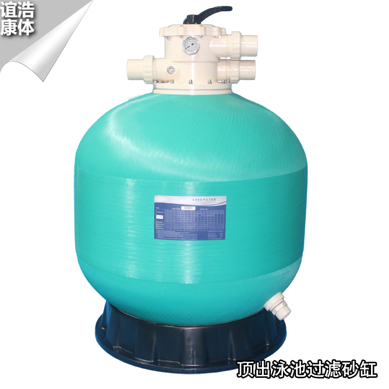Swimming pool sand cylinder quartz sand sand cylinder filter swimming pool water treatment water quality purification tank ejected fibre filter tank