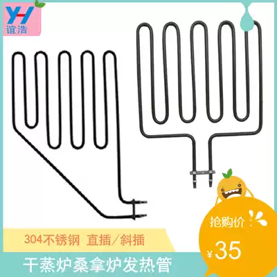Sauna furnace heating pipe stainless steel in-line inclined heating pipe electric heating pipe dry steam furnace wire electric heating pipe