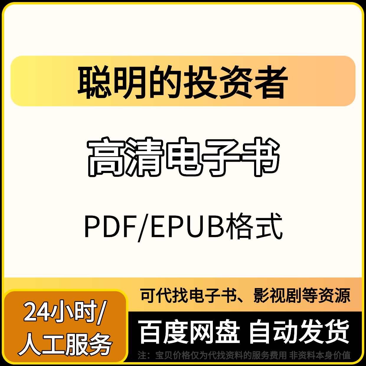 city county investment pdf Latest Authentic Product Praise Recommendation |  Taobao Malaysia | 市县投资pdf最新正品好评推荐- 2026年1月| 淘宝马来西亚