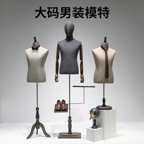 Clothing store male model props half-length window mannequin large size suit dress mens model display stand full body